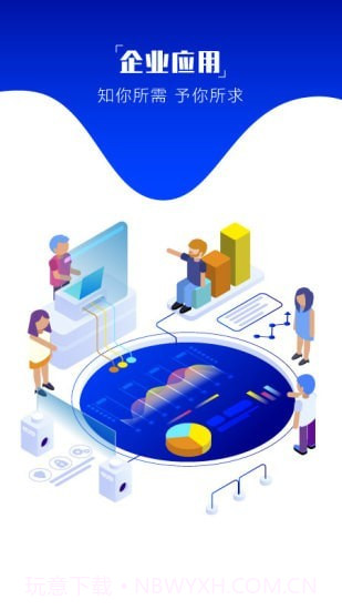 企小幂截图1 企小幂截图1