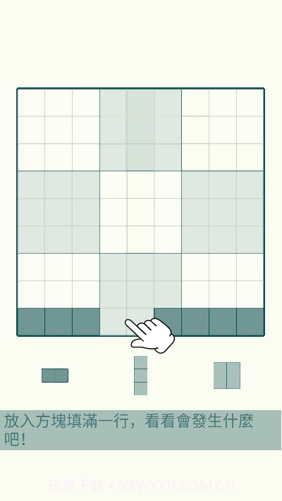方块九宫格SudoCube截图2 方块九宫格SudoCube截图2