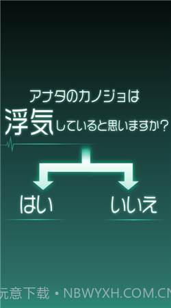 我的女友很花心汉化版截图1