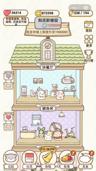 仓鼠公寓中文版截图2 仓鼠公寓中文版截图2