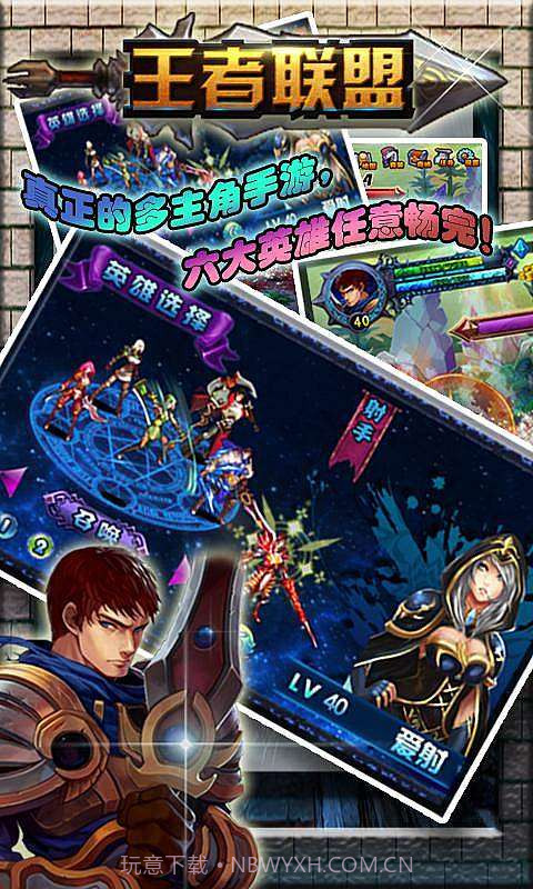 王者联盟截图1 王者联盟截图1