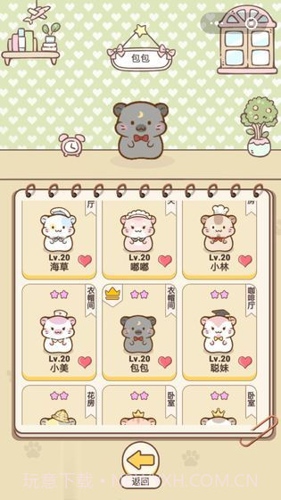 仓鼠公寓中文版截图3 仓鼠公寓中文版截图3