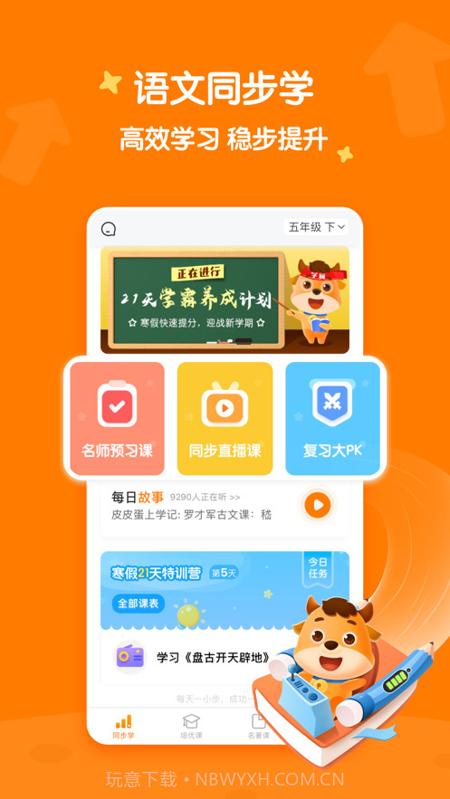 小牛书房截图1 小牛书房截图1