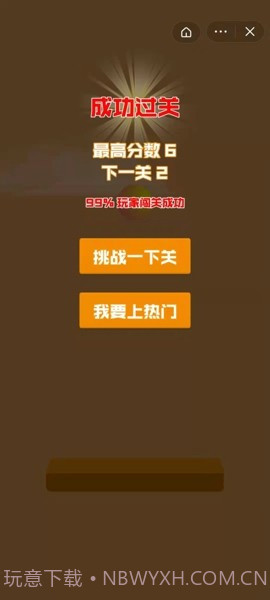 躲开砖头截图3 躲开砖头截图3