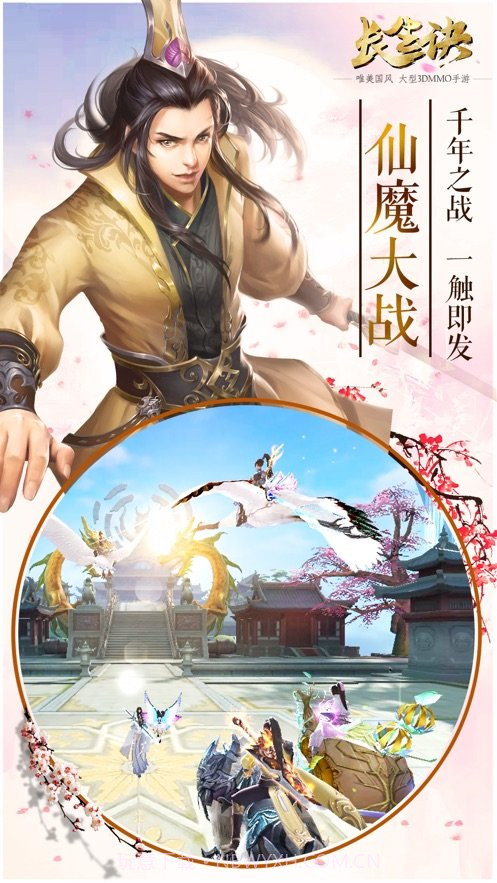 仙途单机版截图2 仙途单机版截图2