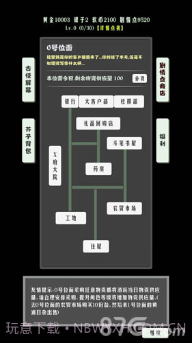 主神空间13截图2 主神空间13截图2