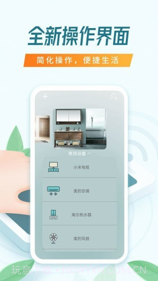 全能万能遥控器截图1 全能万能遥控器截图1