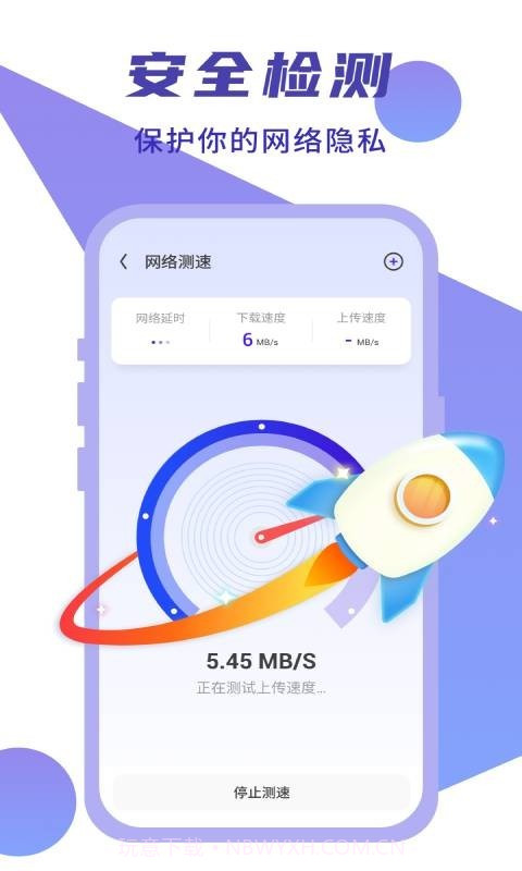 简连WiFi截图3