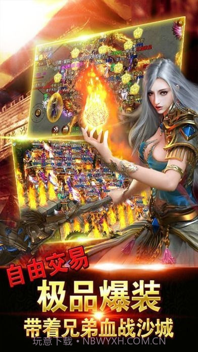 互殴群侠传截图1 互殴群侠传截图1