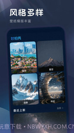 妙拍秀相机截图3 妙拍秀相机截图3