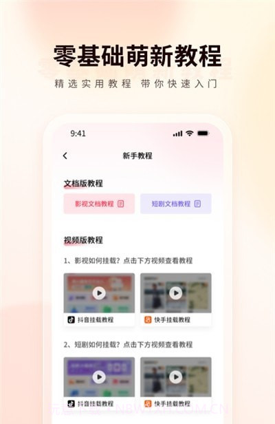 橙星推截图4 橙星推截图4