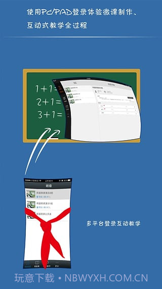 闻道微课app截图4 闻道微课app截图4