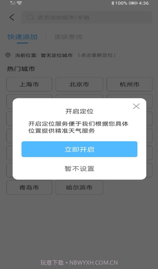 最近实时天气截图1 最近实时天气截图1