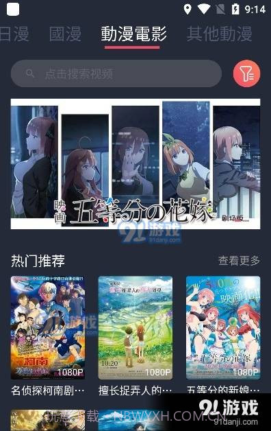 九次元正式版截图3