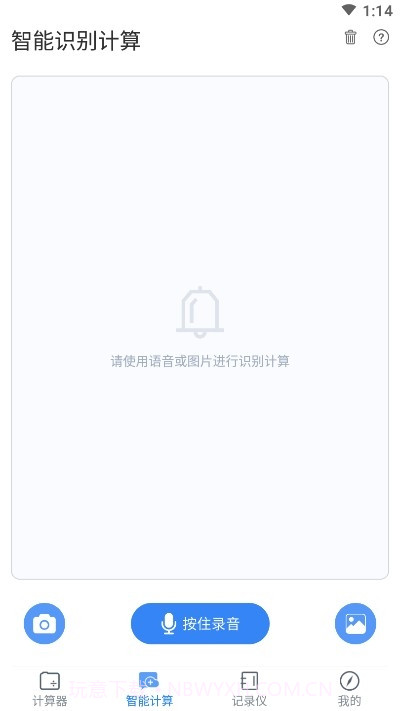 计算器管家截图1 计算器管家截图1