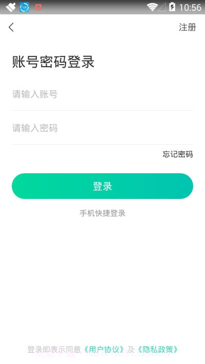 1001(校园安全检查)截图5