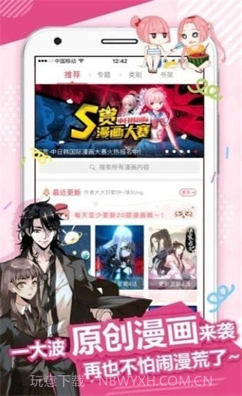 34分局漫画截图1