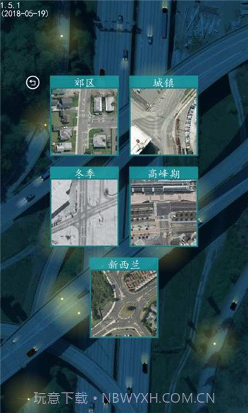 控制交通2截图5 控制交通2截图5
