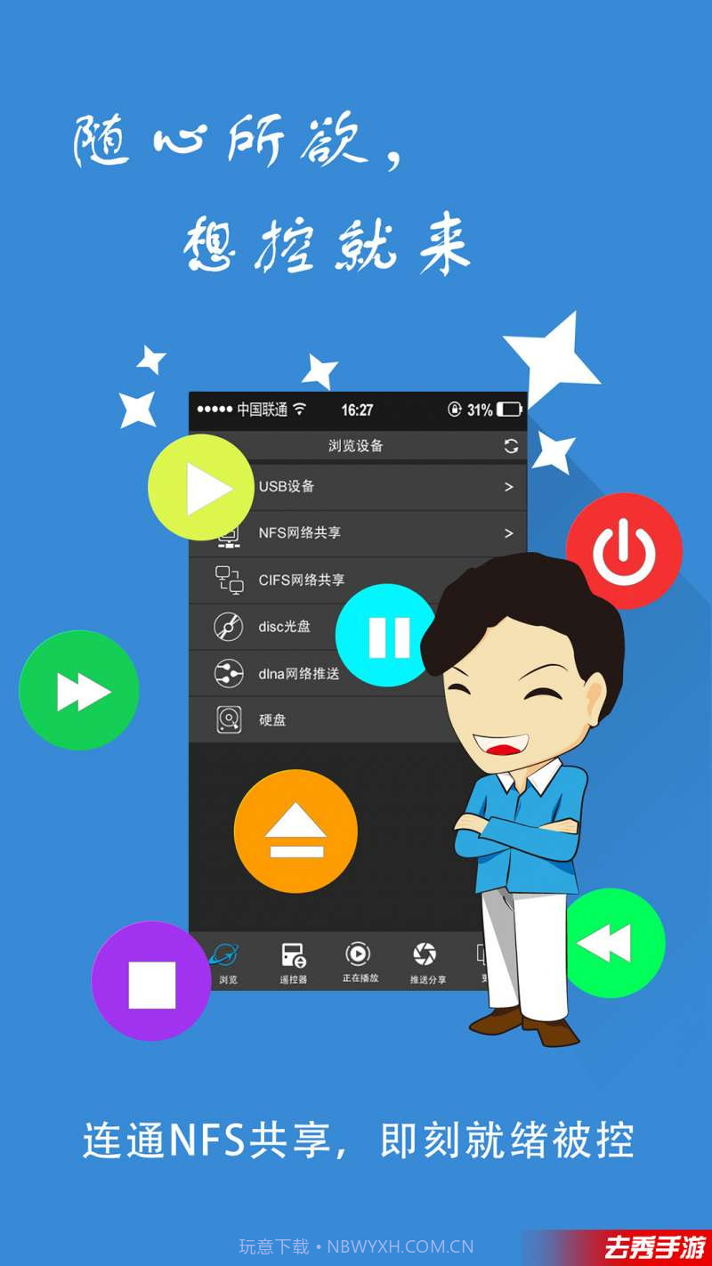 爽联截图3 爽联截图3