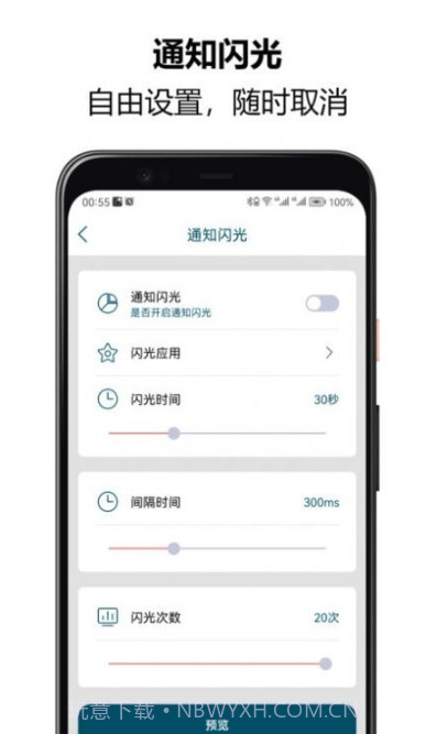 来电闪光秀秀截图3 来电闪光秀秀截图3