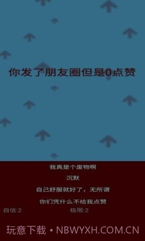 自信训练器截图5 自信训练器截图5