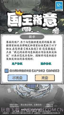 国王指意内置修改器截图3 国王指意内置修改器截图3