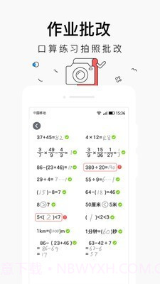 小盒家长截图4 小盒家长截图4