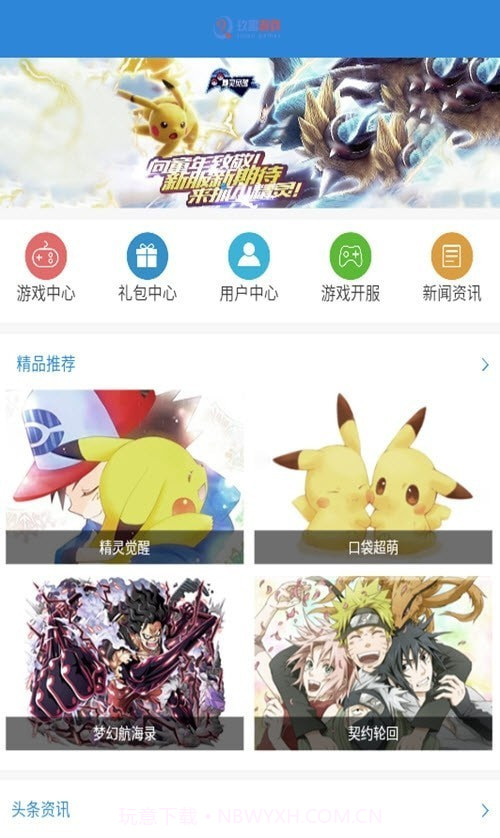 玖趣互娱截图1 玖趣互娱截图1