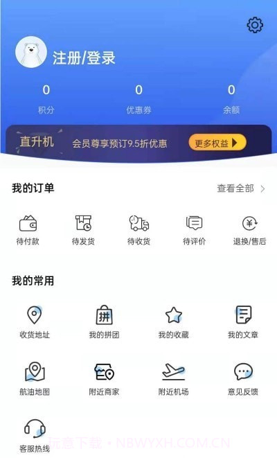 享飞就飞截图2 享飞就飞截图2