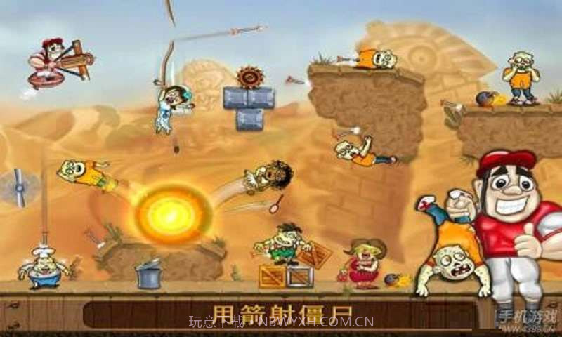 射箭闪电战截图4