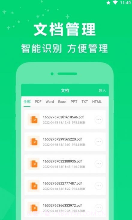培音PDF转换器截图1 培音PDF转换器截图1