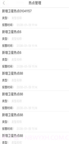 智慧林长截图2 智慧林长截图2