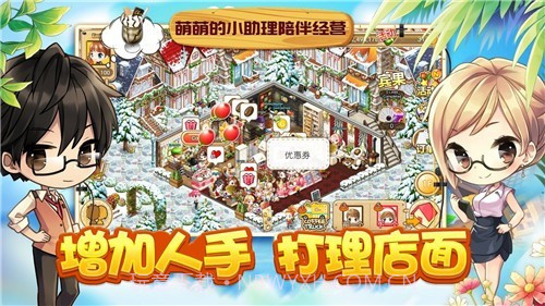 寻宝物语咖啡之恋完整版截图4 寻宝物语咖啡之恋完整版截图4