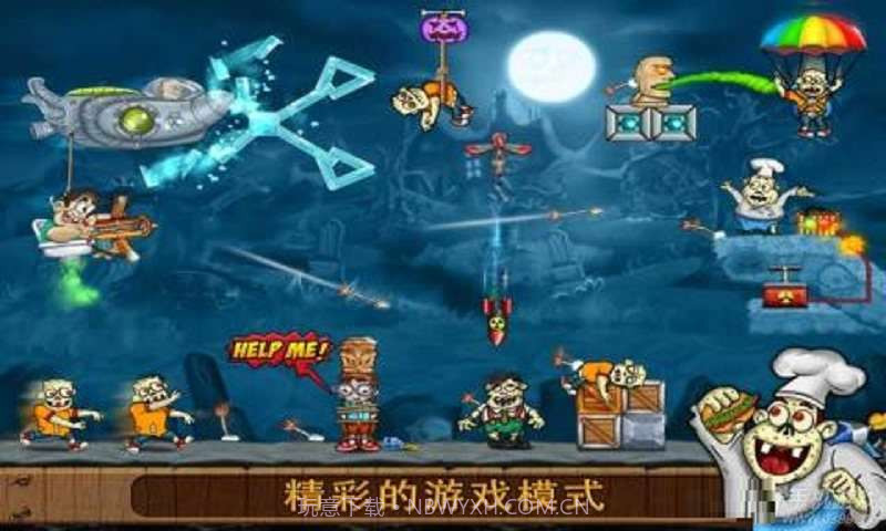 射箭闪电战截图2