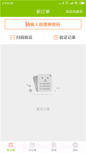 点滴外卖商家截图2 点滴外卖商家截图2