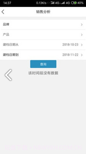 E店通(e店通海王喜安智)V2.3.3 安卓手机版截图1 E店通(e店通海王喜安智)V2.3.3 安卓手机版截图1