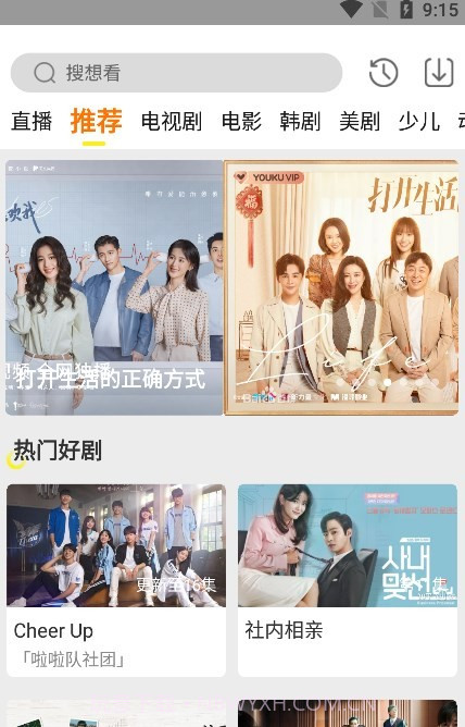 功夫影院截图1 功夫影院截图1