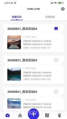 交汇云直播截图4 交汇云直播截图4