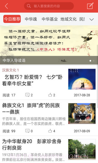 中华人app截图1 中华人app截图1