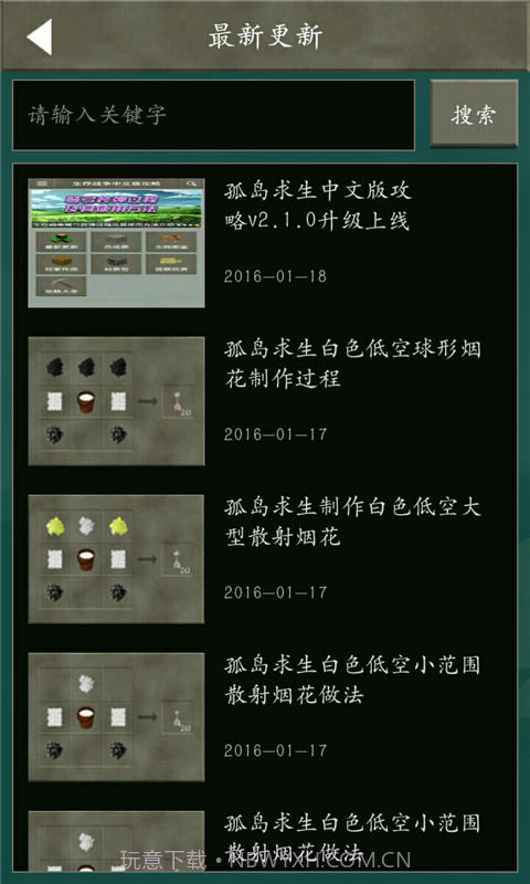 孤岛求生盒子截图2