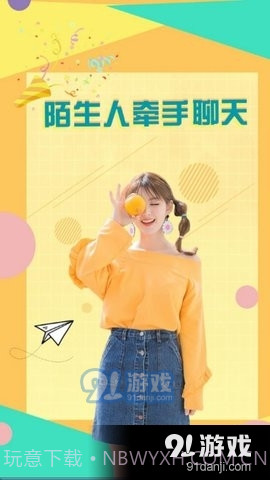 牵聊视频交友截图1