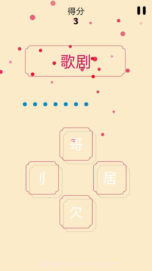 一个词截图3 一个词截图3