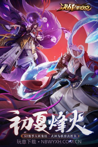 平安京变态版截图2 平安京变态版截图2