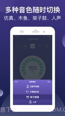 小星星节拍器截图2