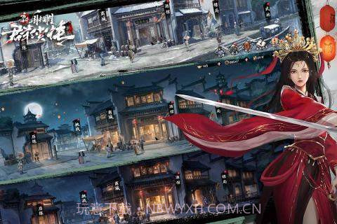 新射雕群侠传之铁血丹心截图2