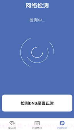 直联WiFi截图2