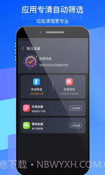 优选WiFi截图3 优选WiFi截图3