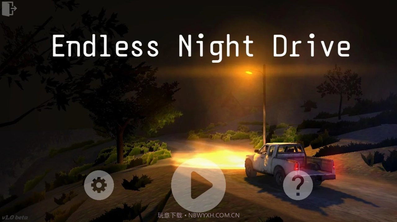 无尽夜行APP截图2 无尽夜行APP截图2