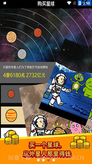 养乞丐中文版内购截图2 养乞丐中文版内购截图2