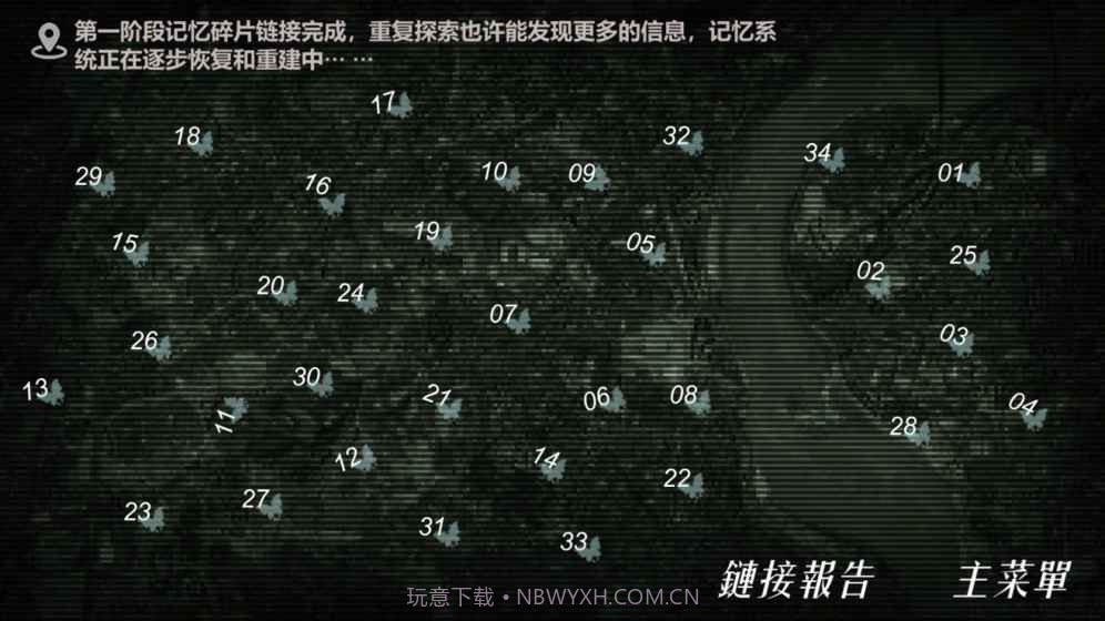 搜索:迷城掠影截图8 搜索:迷城掠影截图8